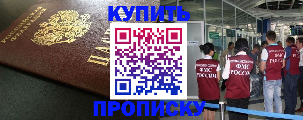 временная регистрация в Петушках