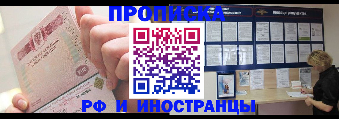 временная регистрация в Петушках