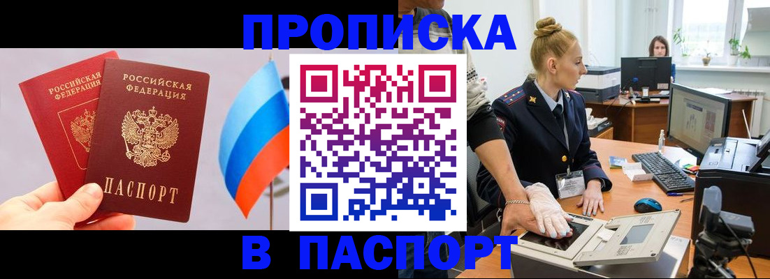 прописка для военкомата в Петушках