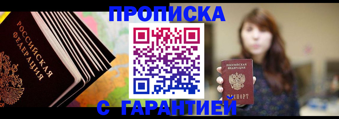 временная регистрация гарантия в Петушках