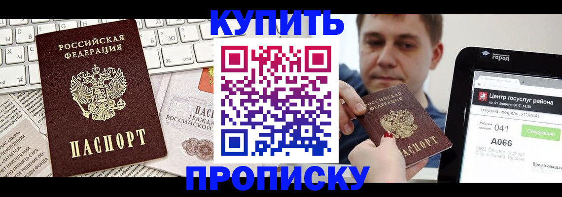 прописка штамп в Петушках