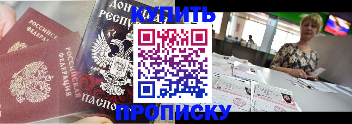 прописка штамп в Петушках